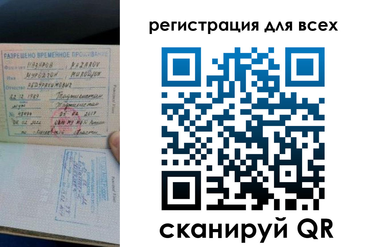 прописка регистрация в Алуште