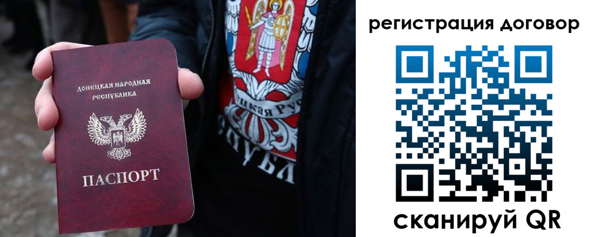 прописка ребенка в Алуште