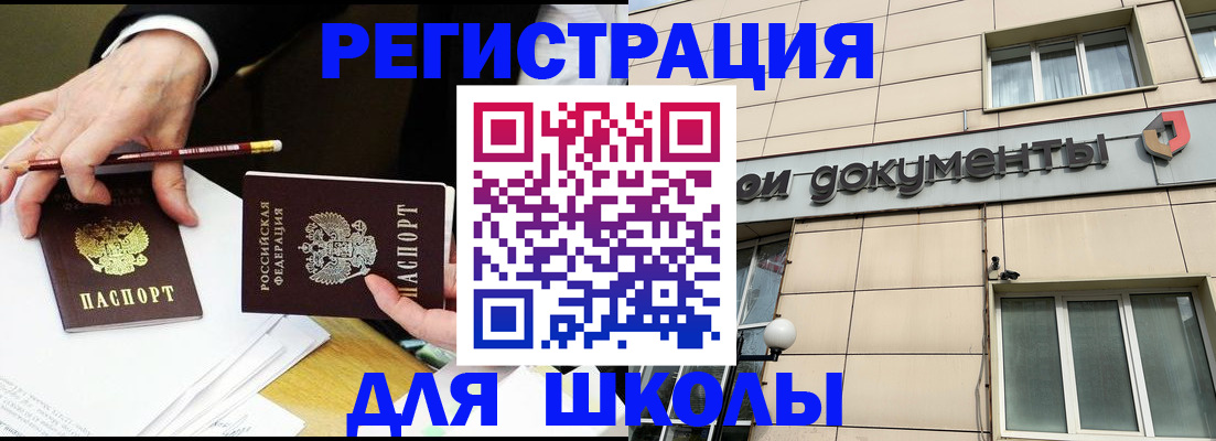 прописка штамп в Алуште