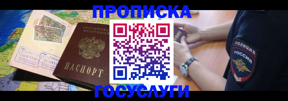временная регистрация собственник в Алуште