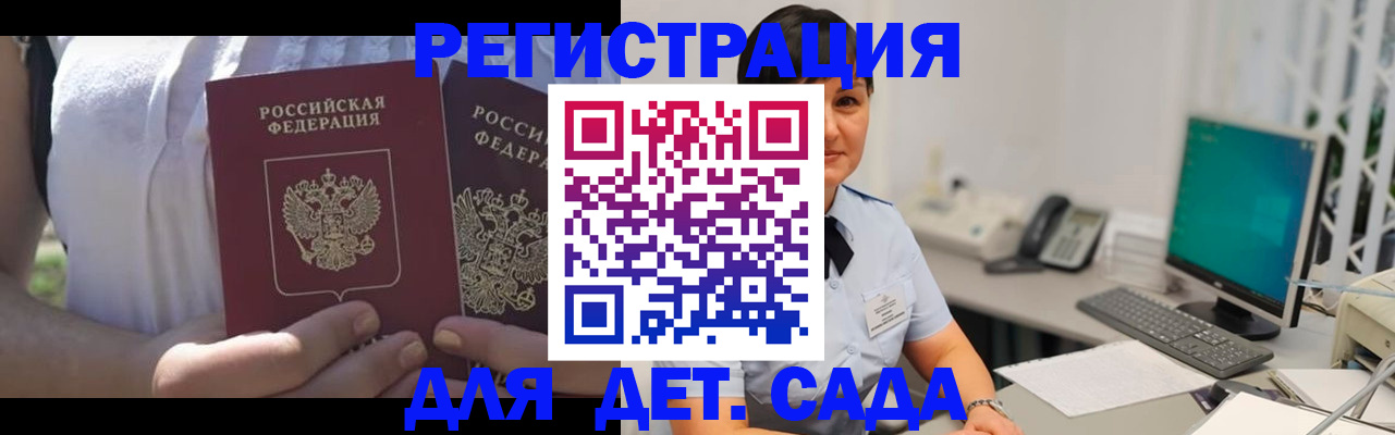временная прописка в Алуште