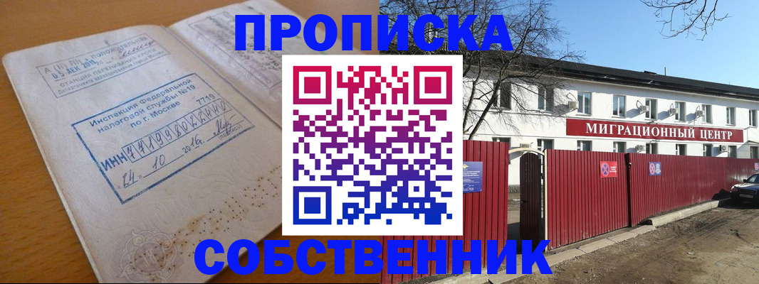 прописка иностранных граждан в Алуште