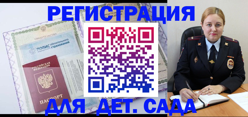 регистрация в Алуште