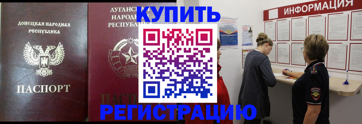 миграционный учет в Алуште