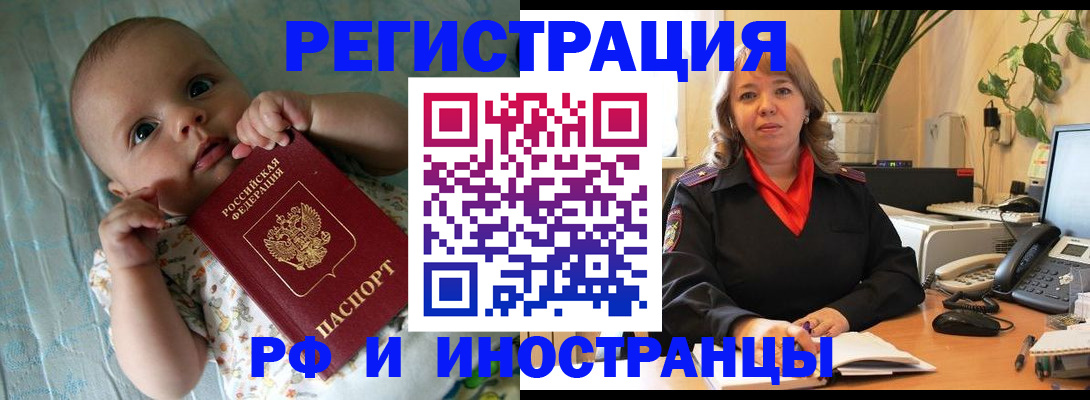 прописка для школы в Алуште