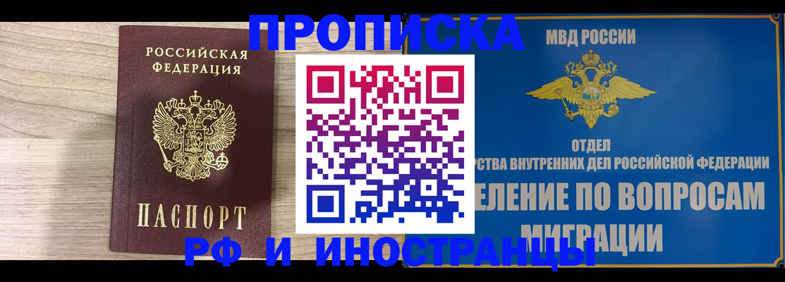 временная регистрация гарантия в Алуште